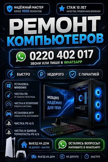 intel core i7: 🖥️ Услуги: ✔ Установка Windows (любая версия) ✔ Настройка и — 2