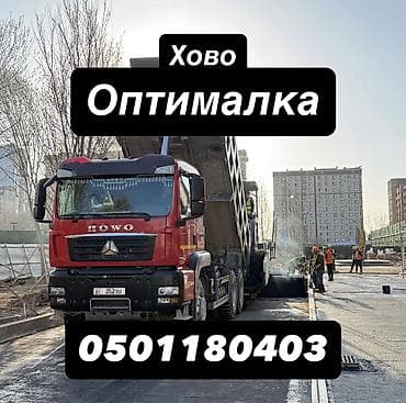ОПТИМАЛКА