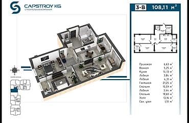 sky: 3 комнаты, 108 м², Асанбай мкр Элитка, 8 этаж, ПСО (под самоотделку) — 1
