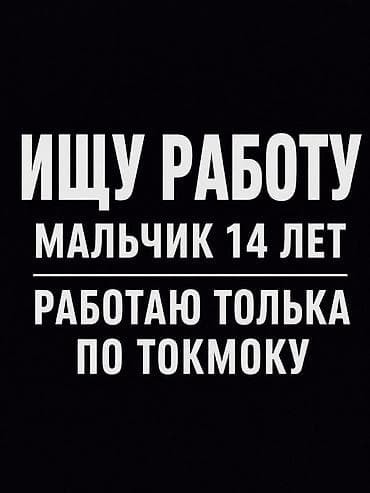 огород: Ищу работу - Мужчина, Без опыта, Неполный рабочий день — 1