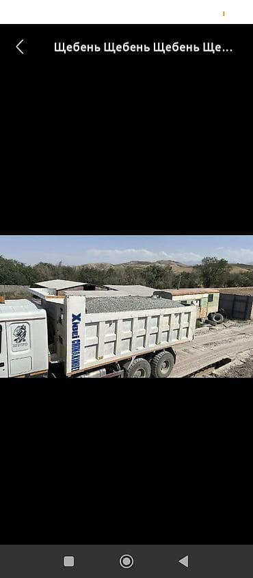 подушки из пуха: Щебень, Для бетона — 3