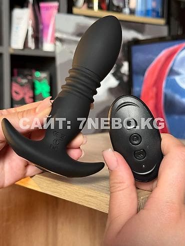 Вибро-анальный стимулятор с функцией телескопического движения