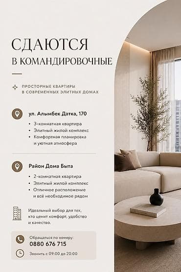элитный район: Сдаются квартиры для командировочных в современных элитных домах — 1