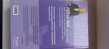 solutions pre intermediate workbook: Луиза Хей — Книга жизни. Полная энциклопедия - Автор: Луиза Хей - — 2