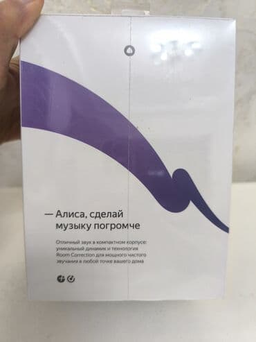 Усилители звука: Продается Яндекс станция (Алиса) новый Свет оранжевый Уникальный — 2