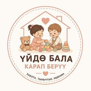 детские велюровые человечки: Саламатсызбы 🌷 Үй шартында 1 бала карап берүүгө алам. Өзүмдүн Кызым — 1