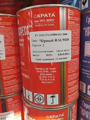 огнеопасно: Эмаль «КРАТА‑ЭКСПРЕСС», цвет Черный RAL 9005. Тип: быстросохнущая — 1