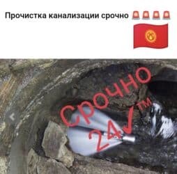 трубы труба полиэтилен: Канализационные работы | Чистка канализации, Прочистка труб, Чистка засоров Больше 6 лет опыта — 1