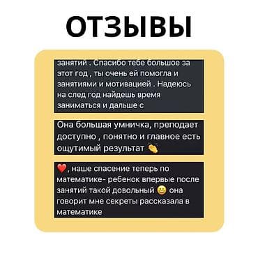 sat math: Репетитор Физика, Алгебра, геометрия, Математика Подготовка к ОРТ (ЕГЭ), НЦТ​, Подготовка к экзаменам, Подготовка к экзаменам — 2