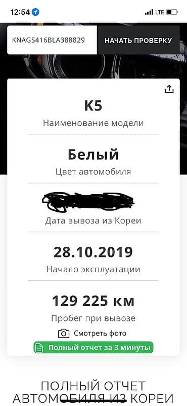 фонд фокус: Kia K5: 2019 г., 2 л, Автомат, Газ, Седан — 10