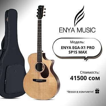 Барабаны: Акустические гитары ENYA MUSIC — серия с чехлом в комплекте. 1) — 3