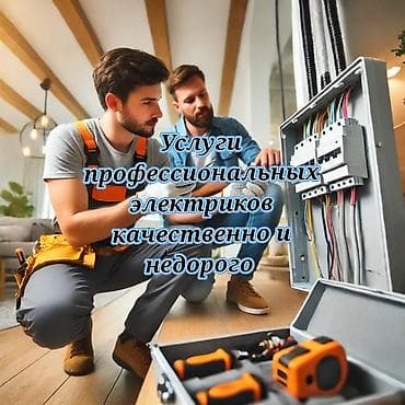 Электрик | Установка счетчиков, Установка стиральных машин, Демонтаж электроприборов Больше 6 лет опыта at lalafo.kg Электрик | Установка счетчиков, Установка стиральных машин, Демонтаж электроприборов Больше 6 лет опыта