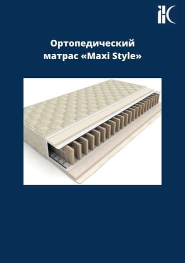 турмалиновый матрас: Нагрузка на спальное место от 70кг до 180кг . Анатомический матрас — 4