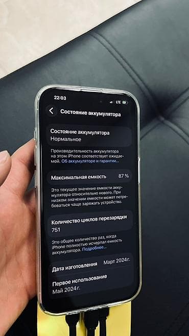 iphone 13 pro max 1 tb: IPhone 15 Pro Max, Новый, 128 ГБ, White Titanium, Чехол, 87 % — 3