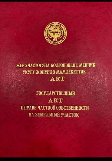 3 соток, Для строительства, Красная книга, Тех паспорт, Договор купли-продажи