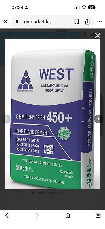 Брусчатка, тротуарная плитка: WEST (Андижан) цемент, M-450, 50 кг/м³, Оптом — 1