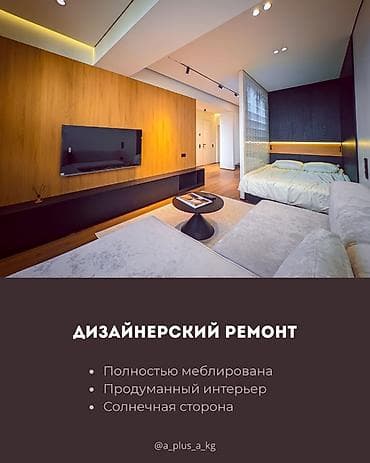 1 комната, 44 м², 12 этаж, Дизайнерский ремонт — 3