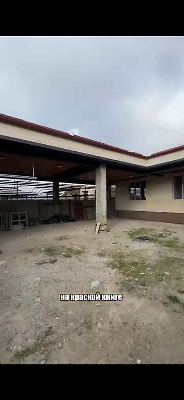 гостиница аламедин: Продаётся дом 240 м² в с. Байтик, ж/м Салкын-Тор. Основные параметры — 5