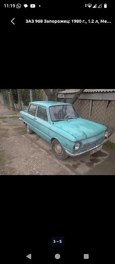 ЗАЗ 968 Запорожец: 1980 г., 1.2 л, Механика, Седан