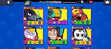 кулер суу: Игровой аккаунт Brawl Stars с 280+ гем Основное: - Путь к славе: 20 — 2