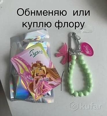 Бижутерия: Ищу флору или обменяю на текну — 1