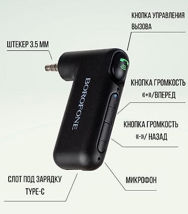авто модулятор: Адаптер Bluetooth-Aux Borofone BC35, черный Привнесите — 6