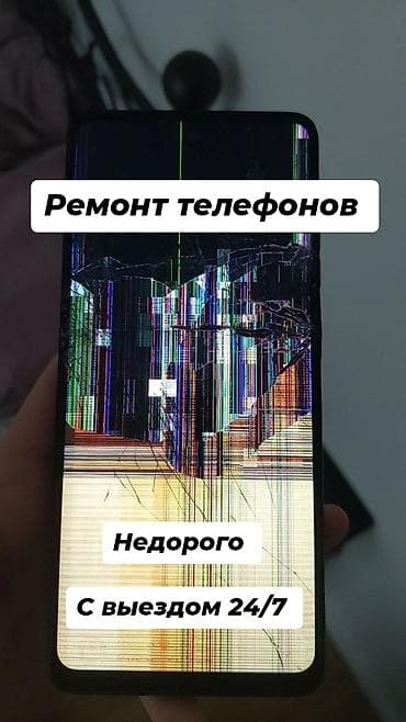 активные колонки: Ремонт телефонов — недорого, с выездом 24/7. Что делаем: - Замена — 1