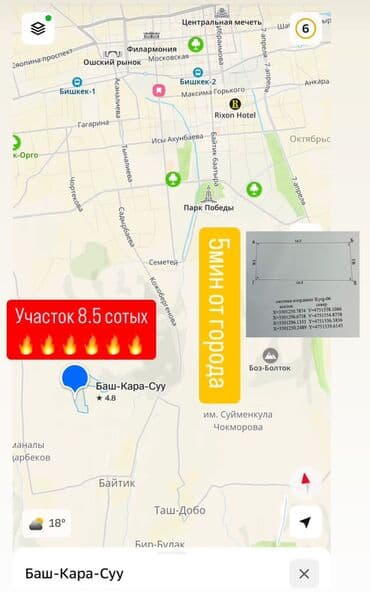 купить участок в бишкеке недорого: 8 соток, Для бизнеса, Красная книга — 5