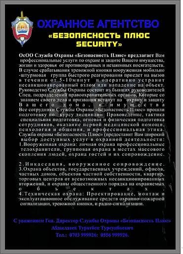 Видеонаблюдение, охрана: Охраннопожарные сигнализации | Люди | Установка — 1