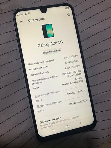 tecno camon 50: Samsung Galaxy A26 5G, Б/у, 256 ГБ, цвет - Черный, 2 SIM — 4