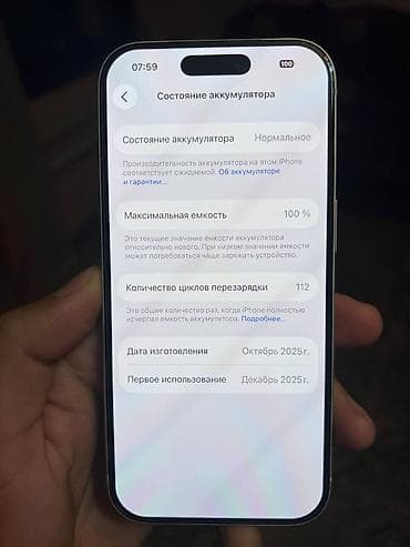 iphone 11: !Обмен интересует на Авто! Iphone 17 PRO (S i l v e r) Память: 256гб — 8