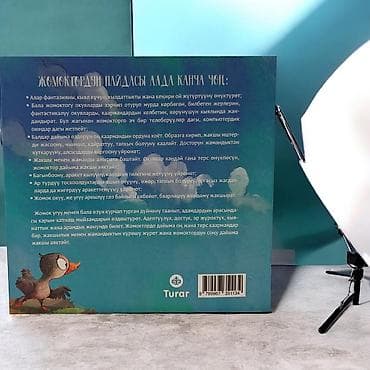 кыргызские сказки на кыргызском языке: Детская книга «Туру суук өрдөк» (Ганс Христиан Андерсен) - Жанр — 2