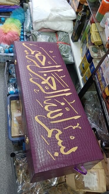 коралловые бусы цена и фото: Сундук жайнамаз Подарочный коврик доставка бесплатно — 3