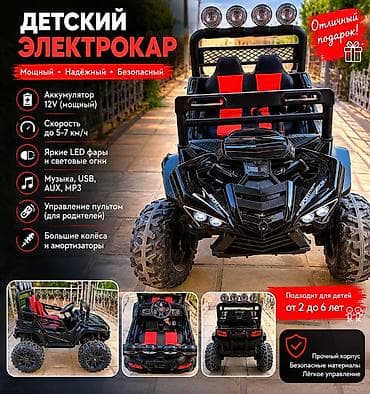 Детский электрокар