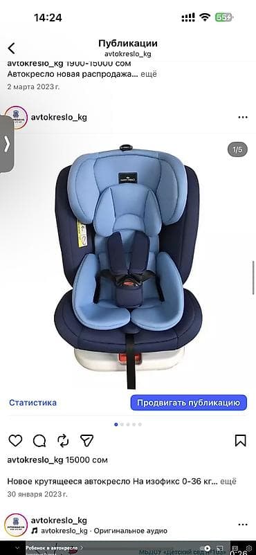 Автокресло новая распродажа Автолюлька новая Бустер Ул дордой 21