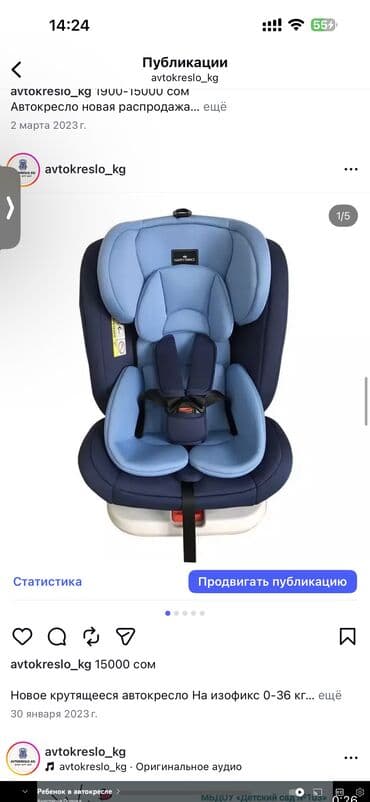 морозильные камеры продается: Автокресло
Автолюлька новая — 9