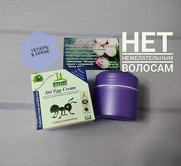 Муравьиное масло против роста НЕЖЕЛАТЕЛЬНЫХ волос теперь в креме нужно