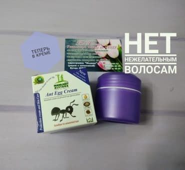 шампунь дисаар: Муравьиное масло против роста НЕЖЕЛАТЕЛЬНЫХ волос теперь в креме нужно — 1