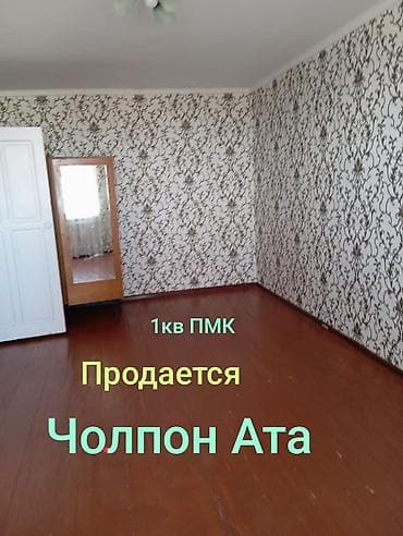 Батирлер: 1 бөлмө, 41 м², 2 кабат — 1