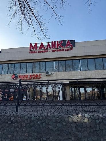 Аренда коммерческих помещений в ТЦ «Малика» Объект: торгово-офисные