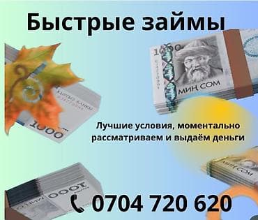 золото и бриллианты: Ломбард | Займ — 1