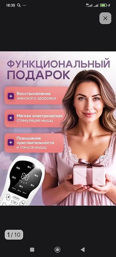 derma roller: Миостимулятор-тренажер для тазового дна и пресса Основные — 2