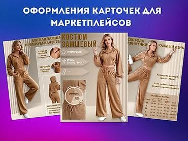 profile design: Графический дизайнер — 2