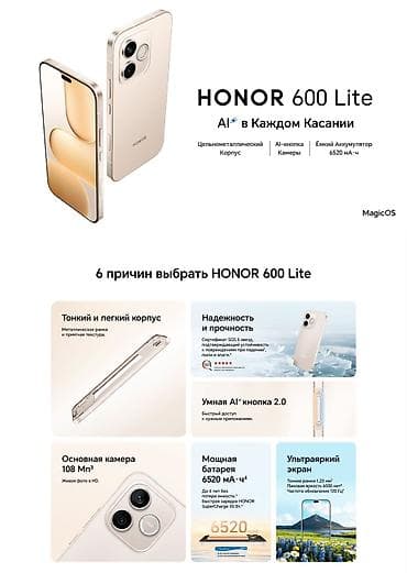 iphone 6 plus: Honor 600 Pro, Новый, 256 ГБ, цвет - Черный, 2 SIM — 2