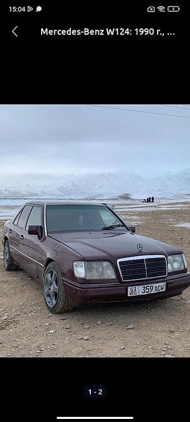 w211 e63: Mercedes-Benz W124: 1990 г., 3 л, Автомат, Бензин, Седан — 1
