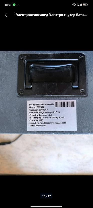 sp 4: Электровелосипед — 10