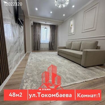 квартира дордой 1: 1 бөлмө, 48 кв. м, Жеке план, 10 кабат — 1