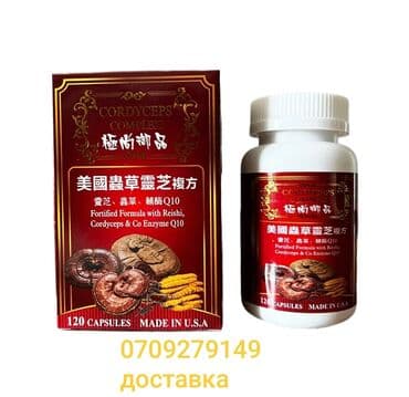 кофе в капсулах бишкек: Капсулы Кордицепс, Линчжи и коэнзим 10 CORDYCEPS COMPLEX Описание — 1