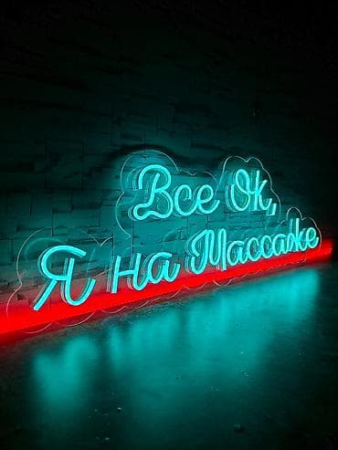 p 10: | Вывески, Неоновые вывески, | Монтаж, Демонтаж, Разработка дизайна — 8