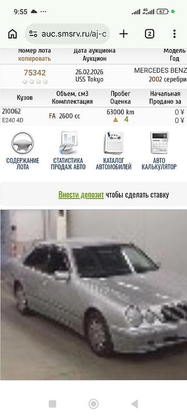 210 mers: Разбор Mercedes-Benz — оригинальные б/у запчасти - В на личии — 9